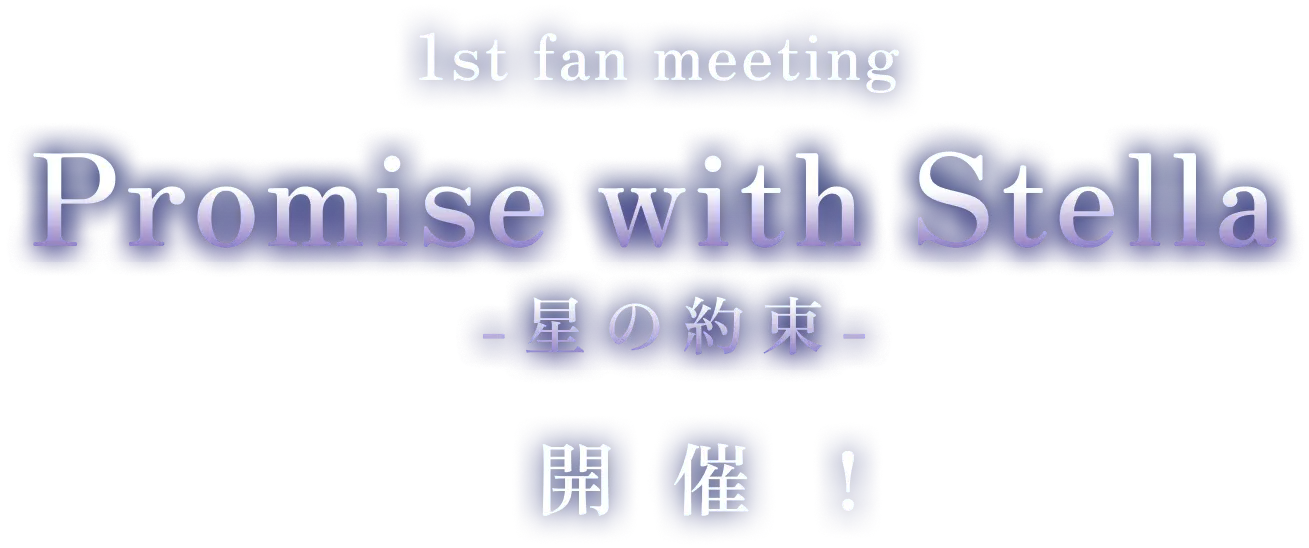 イベントテキスト