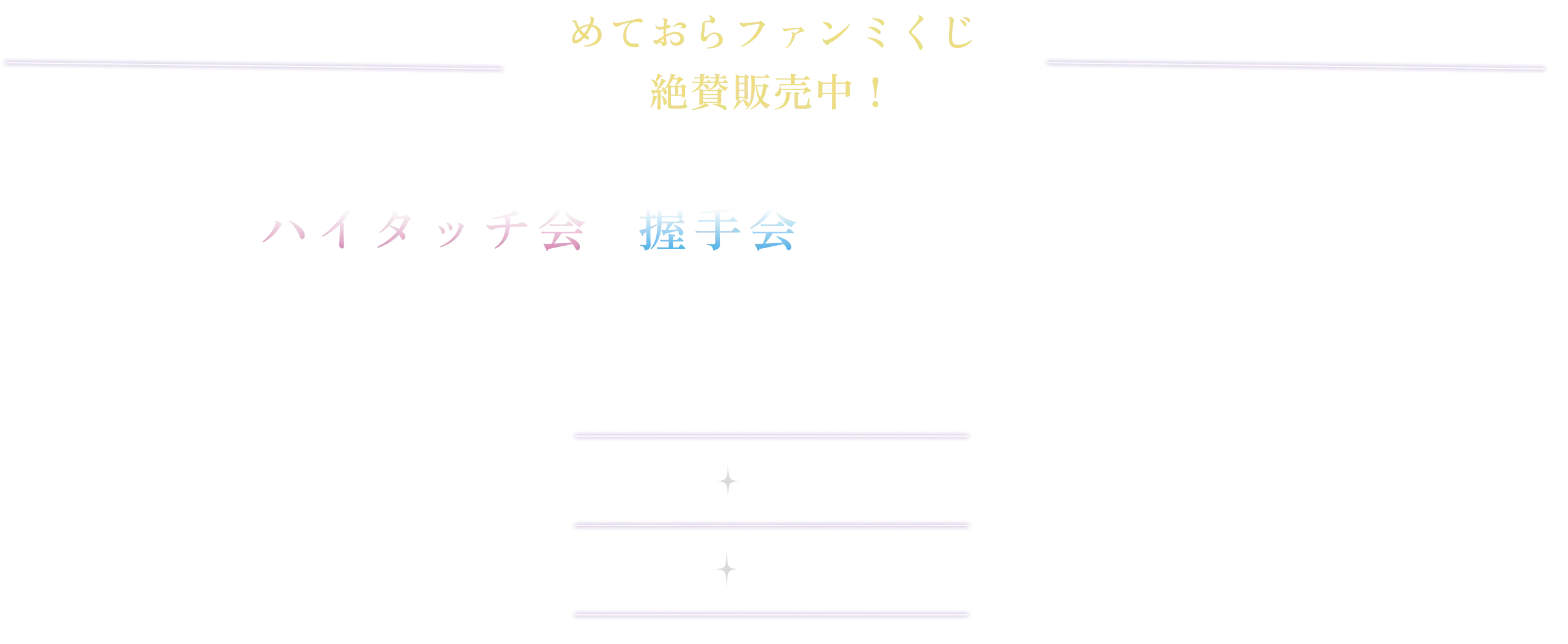 販売情報