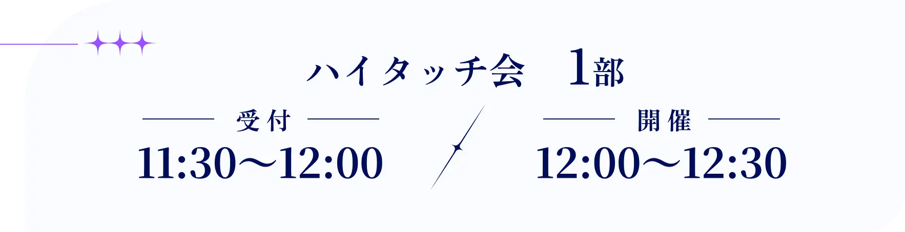 スケジュール項目1