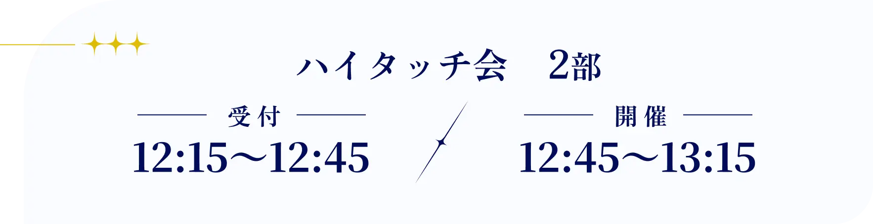 スケジュール項目2