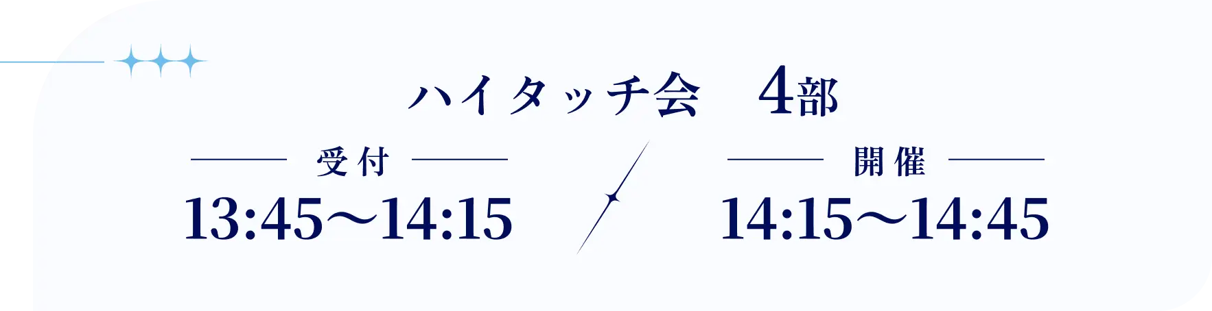 スケジュール項目4