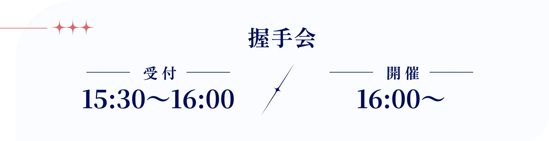 スケジュール項目5